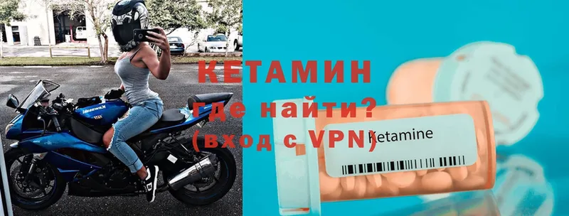 Кетамин ketamine  как найти закладки  kraken зеркало  Абинск 